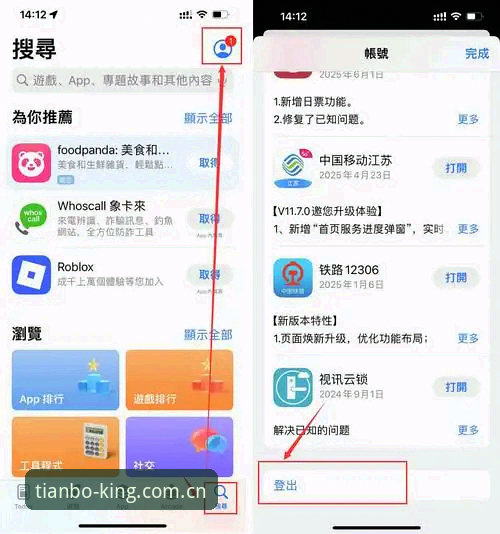 天博体育官方网站注册iOS版详细解读：新手从零开始的完整操作指南